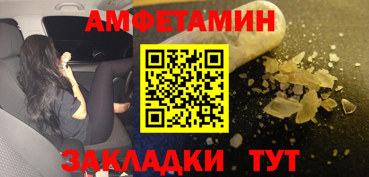 АМФЕТАМИН Розовый Самара