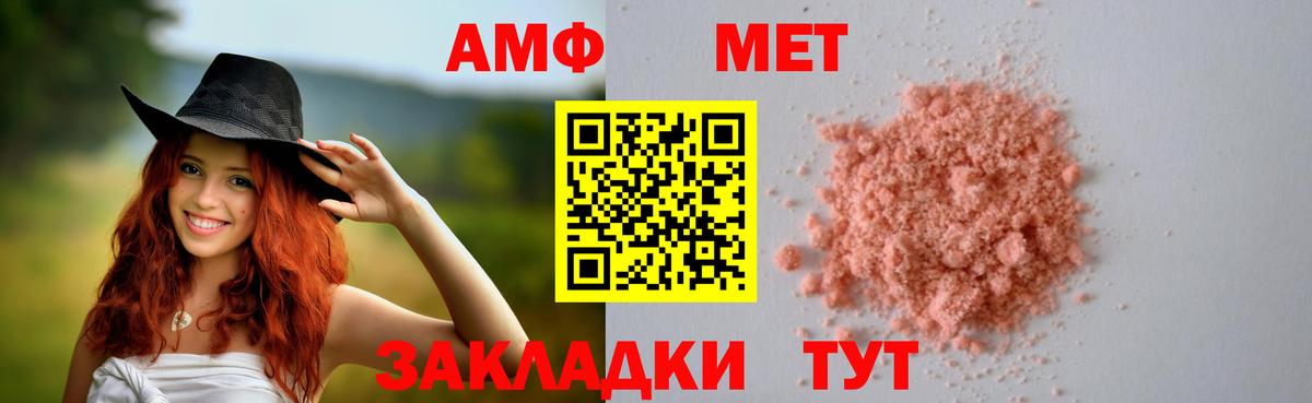 АМФ  АМФЕТАМИН 97%  Вход с VPN  Самара 