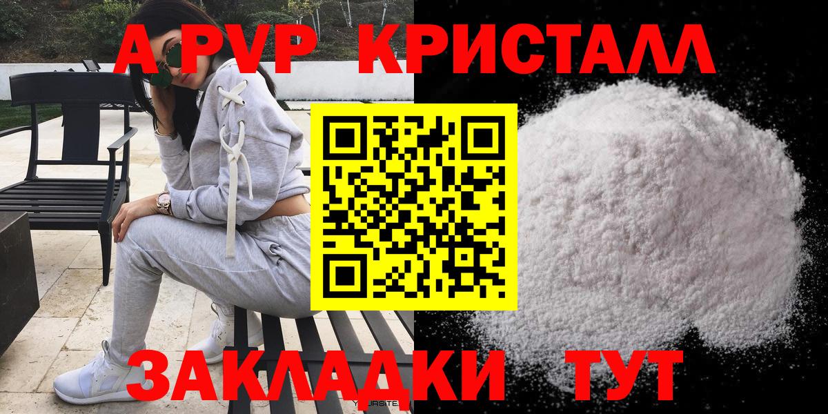 Alpha-PVP крисы CK Самара