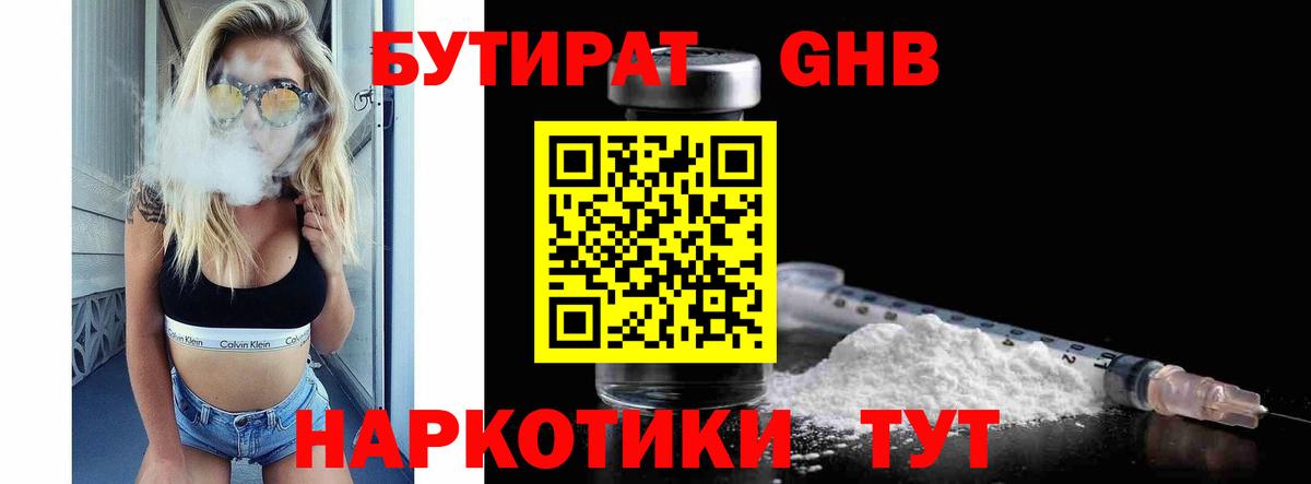 Самара  Бутират оксана  Вход с VPN 