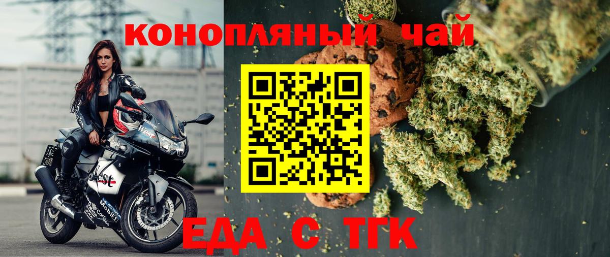 Canna-Cookies конопля  Вход с VPN  Самара 