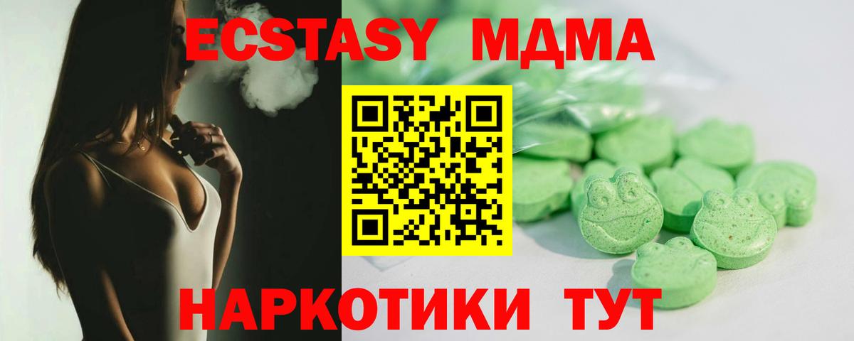 Ecstasy бентли  Вход с VPN  Экстази  Ecstasy 280 MDMA  Самара 