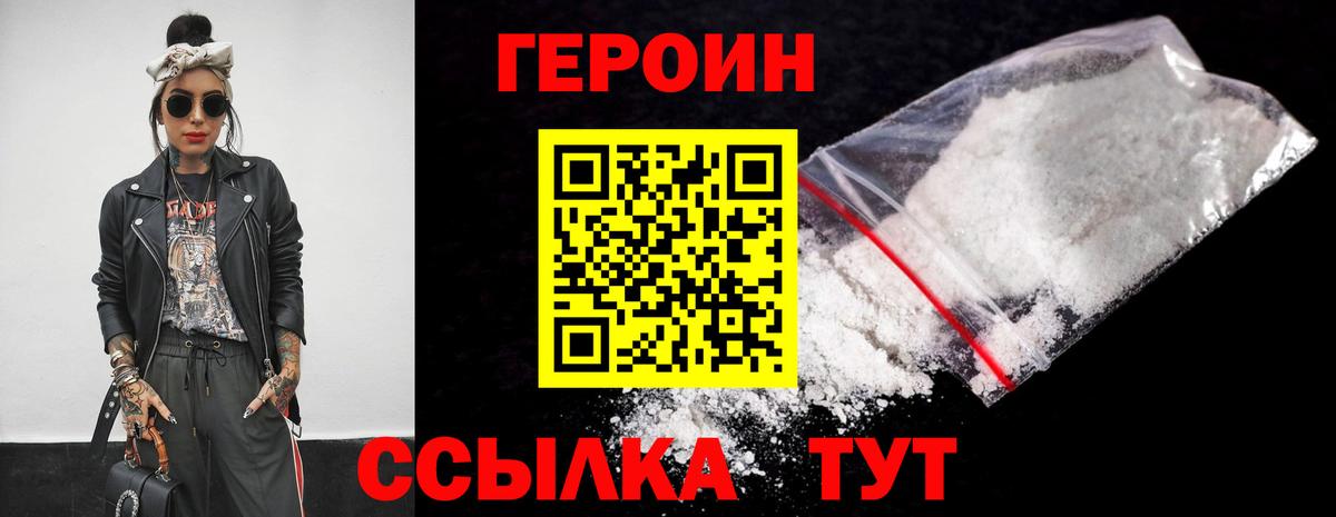 Самара  ГЕРОИН белый  Вход с VPN 