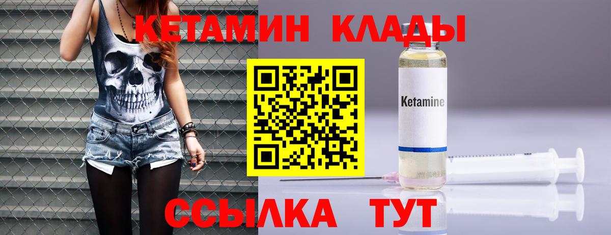 Кетамин ketamine  Вход с VPN  Кетамин VHQ  Самара 
