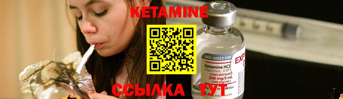 Кетамин ketamine Самара