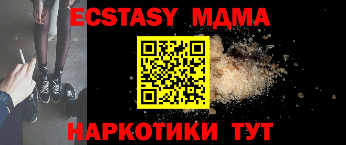 МДМА  MDMA crystal  Вход с VPN  МДМА кристаллы  Самара 