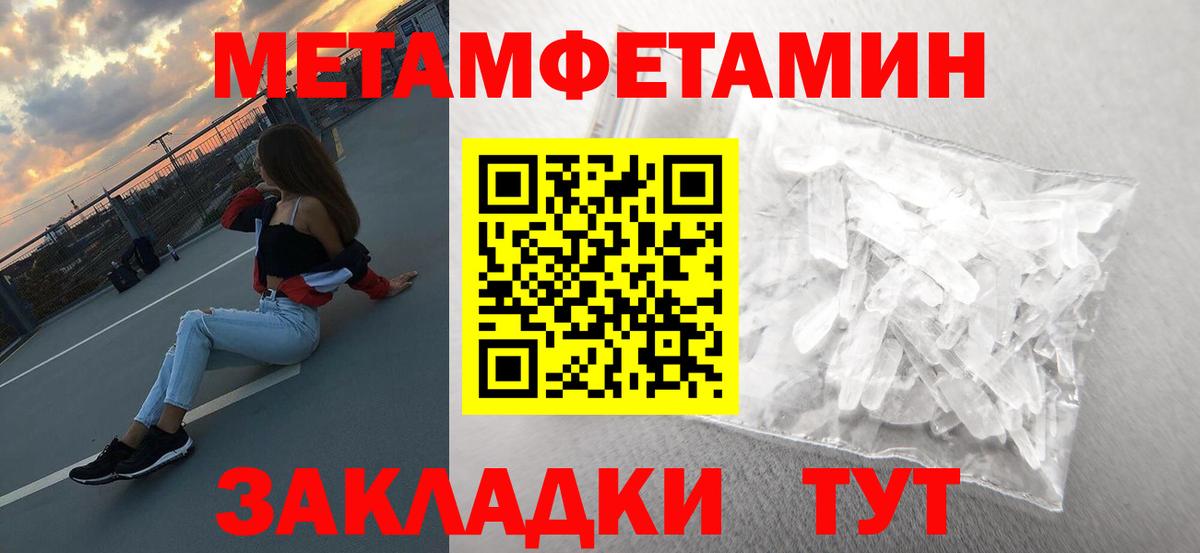 Самара  Первитин мет  Вход с VPN 